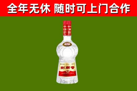 赤城烟酒回收剑南春水晶剑2.jpg