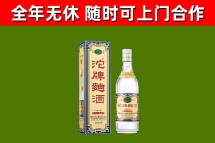 赤城烟酒回收80沱牌曲酒2.jpg