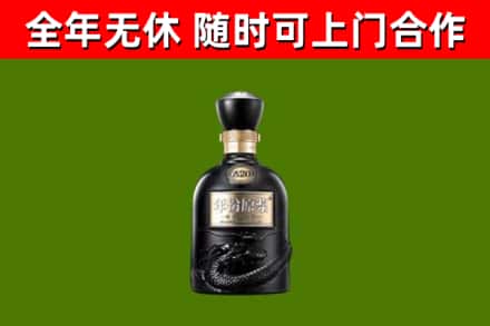 赤城烟酒回收古20酒.jpg