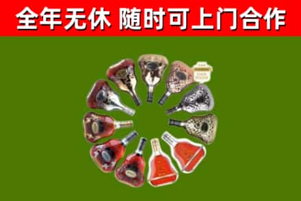 赤城烟酒回收XO洋酒.jpg
