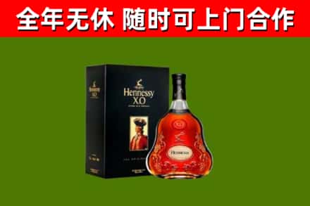 赤城烟酒回收轩尼诗XO.jpg