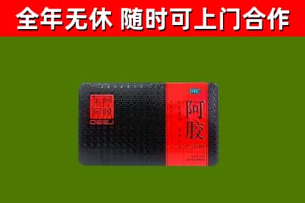 赤城回收阿胶