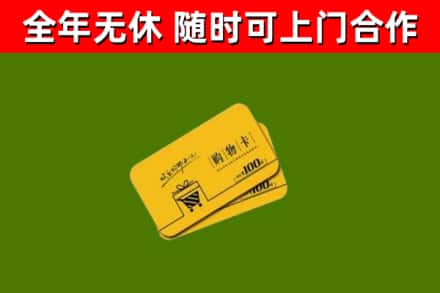 赤城烟酒回收购物卡.jpg